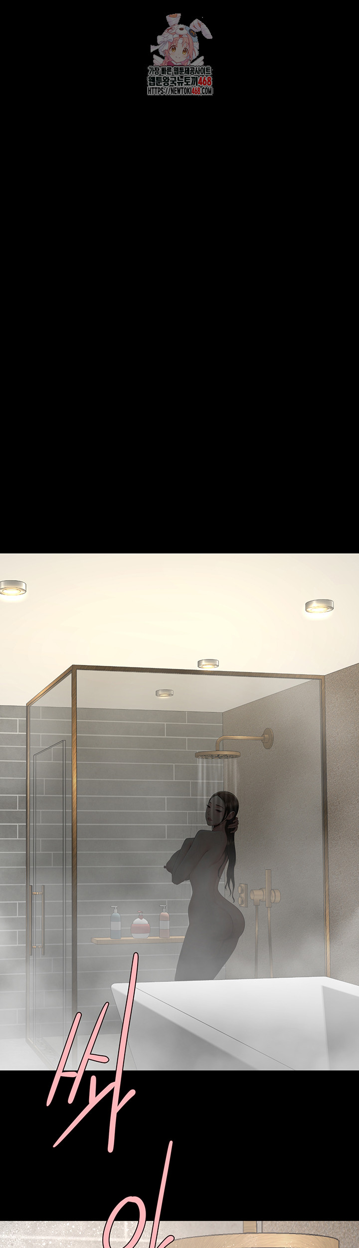 The Cheat Code Hitter Fucks Them All Raw Chapter 93 - Page 1