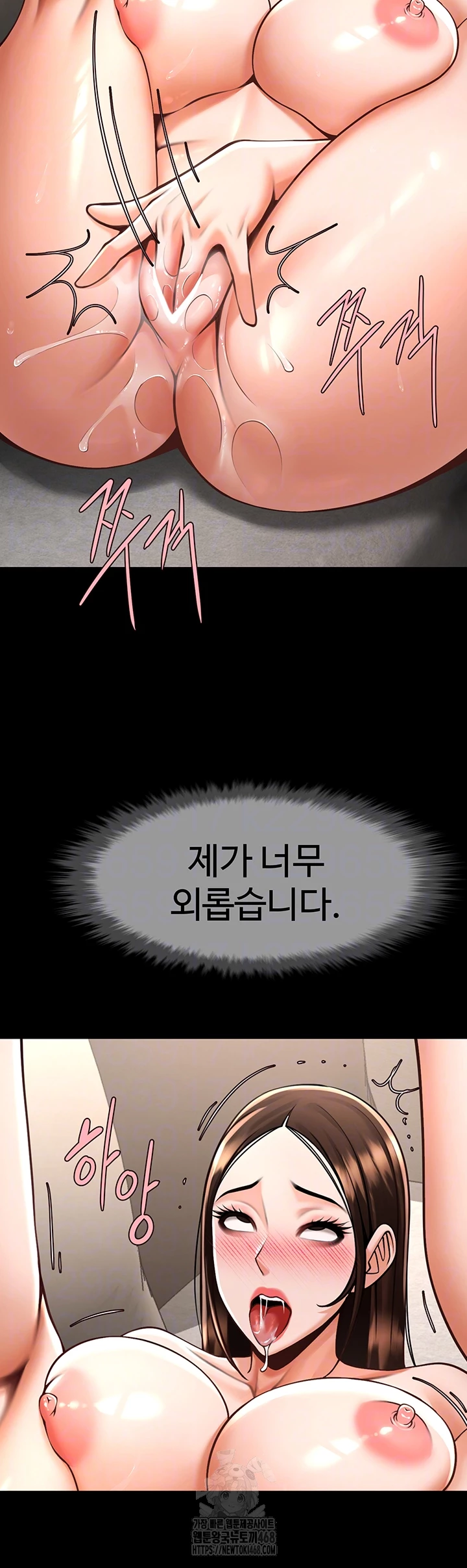 The Cheat Code Hitter Fucks Them All Raw Chapter 93 - Page 14