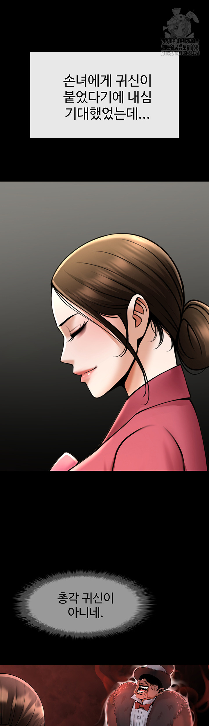 The Cheat Code Hitter Fucks Them All Raw Chapter 93 - Page 24