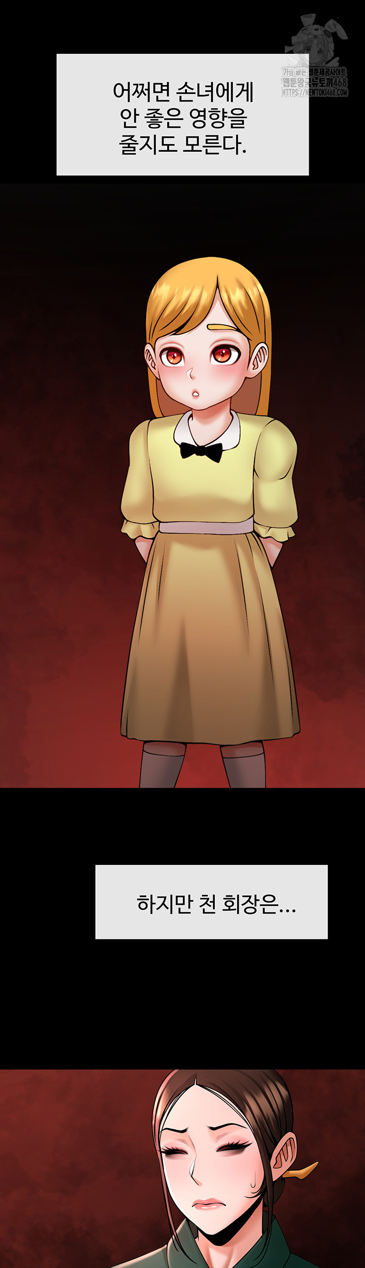 The Cheat Code Hitter Fucks Them All Raw Chapter 93 - Page 26