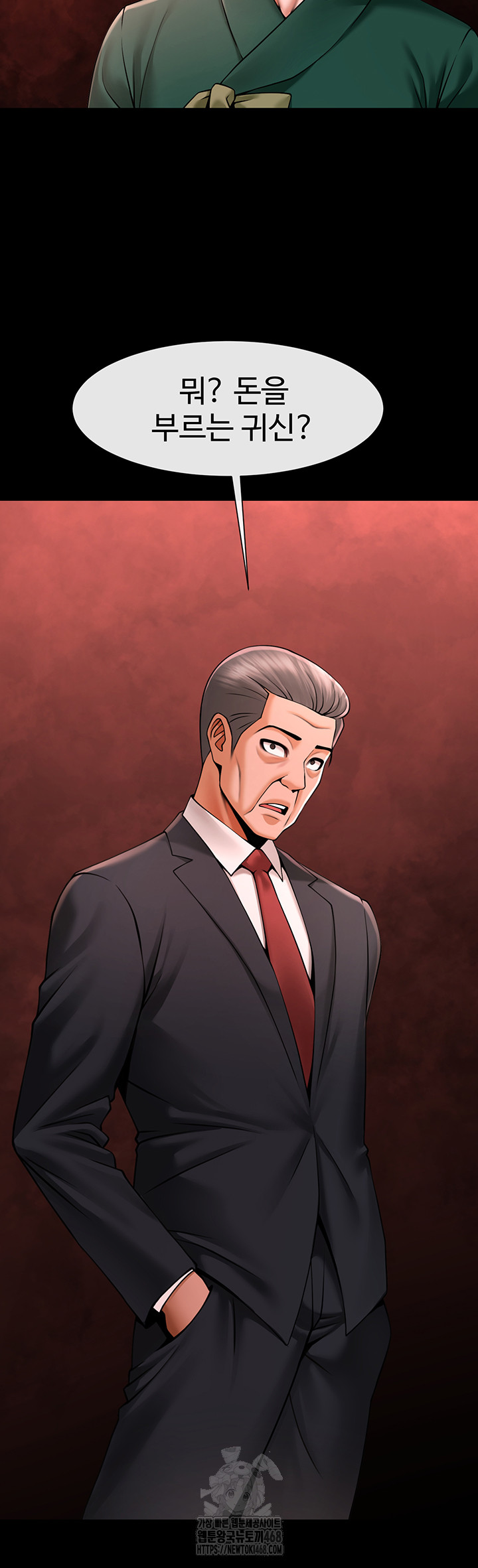 The Cheat Code Hitter Fucks Them All Raw Chapter 93 - Page 27