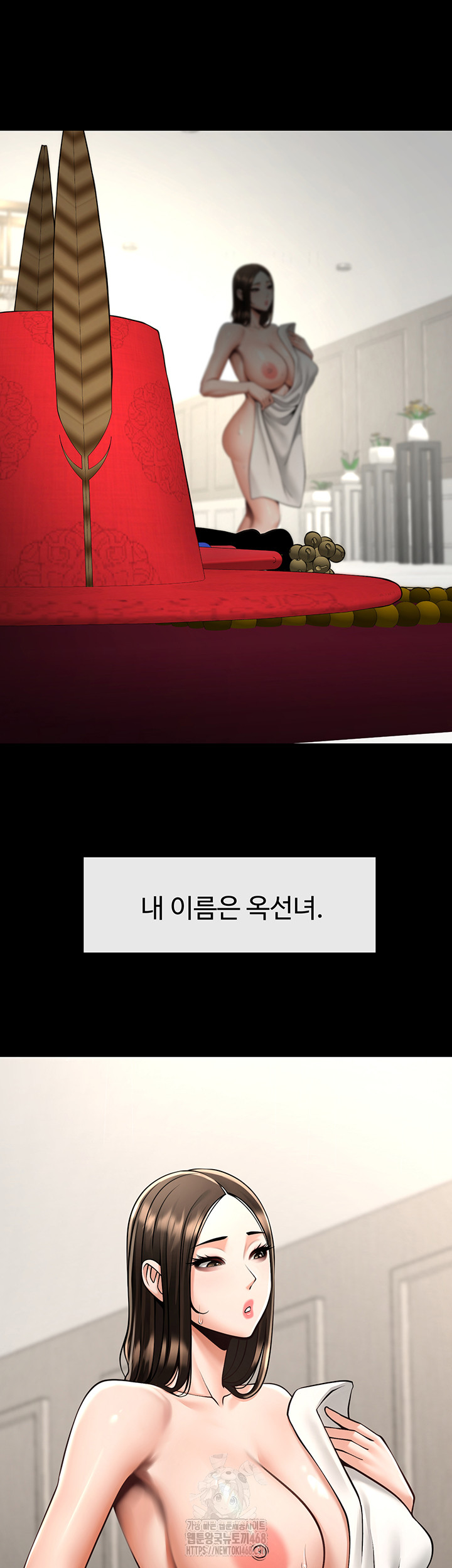 The Cheat Code Hitter Fucks Them All Raw Chapter 93 - Page 3