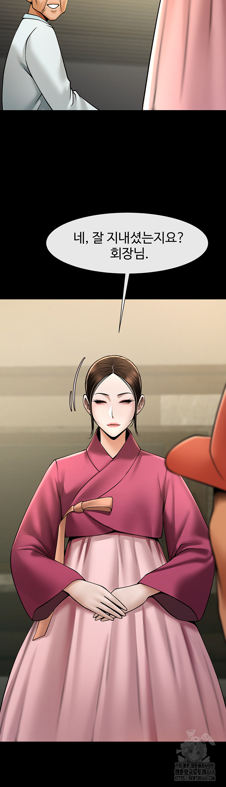 The Cheat Code Hitter Fucks Them All Raw Chapter 93 - Page 31