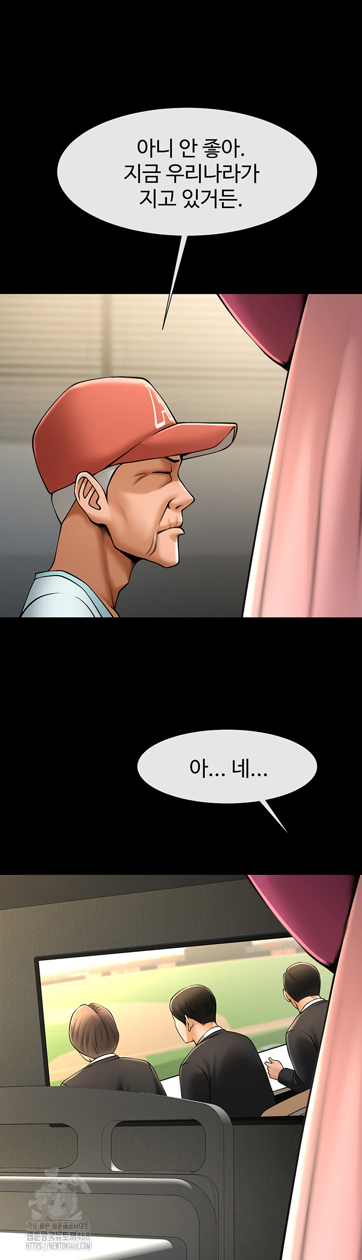 The Cheat Code Hitter Fucks Them All Raw Chapter 93 - Page 33