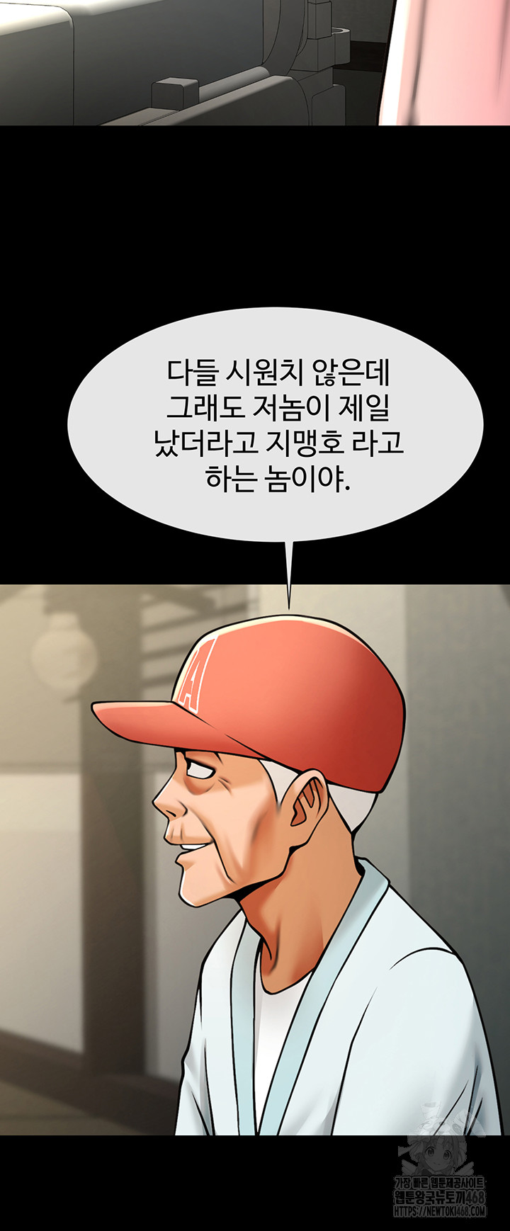 The Cheat Code Hitter Fucks Them All Raw Chapter 93 - Page 34