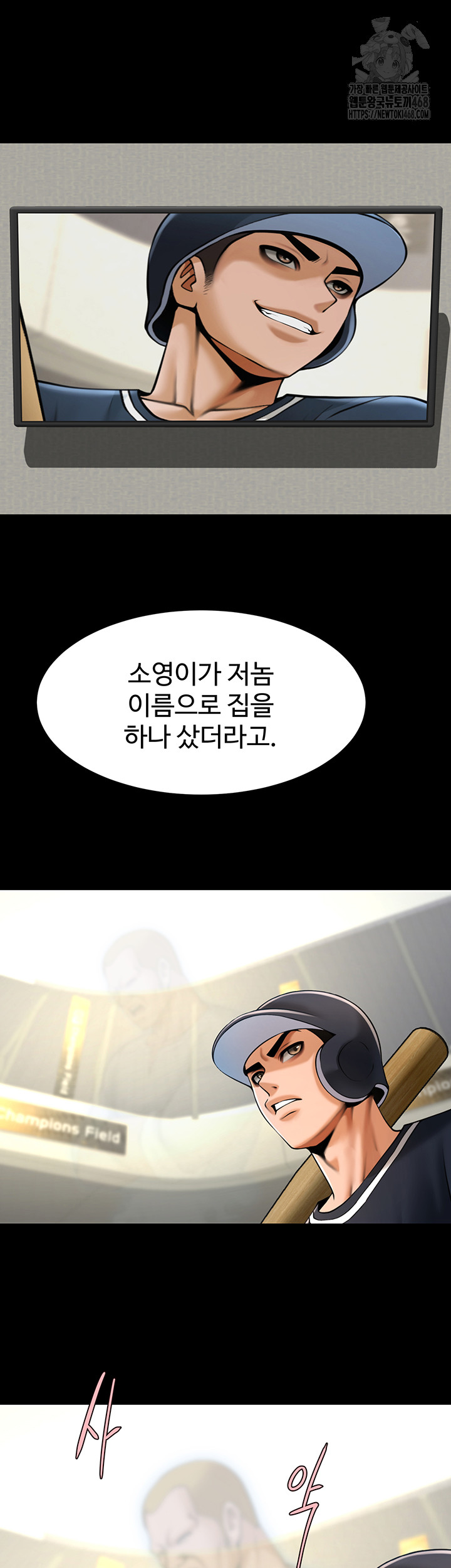 The Cheat Code Hitter Fucks Them All Raw Chapter 93 - Page 35