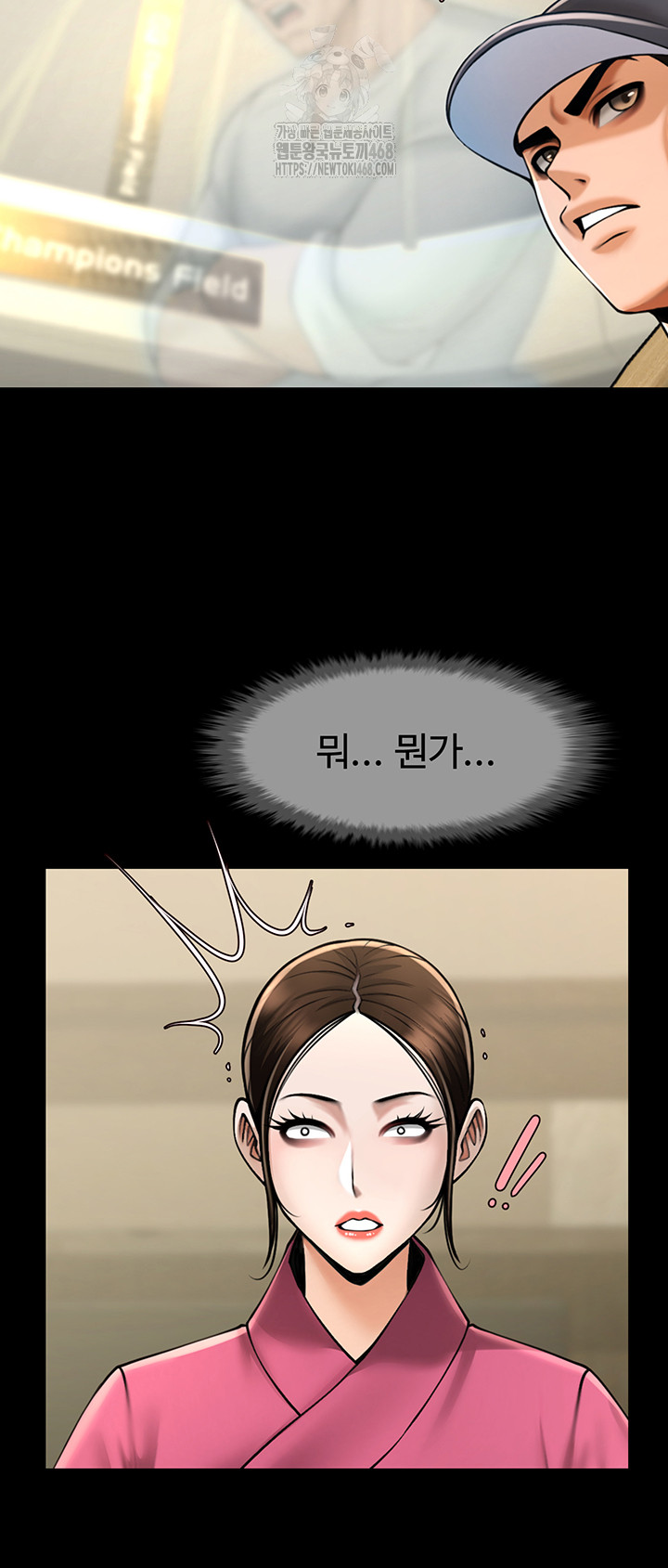 The Cheat Code Hitter Fucks Them All Raw Chapter 93 - Page 36