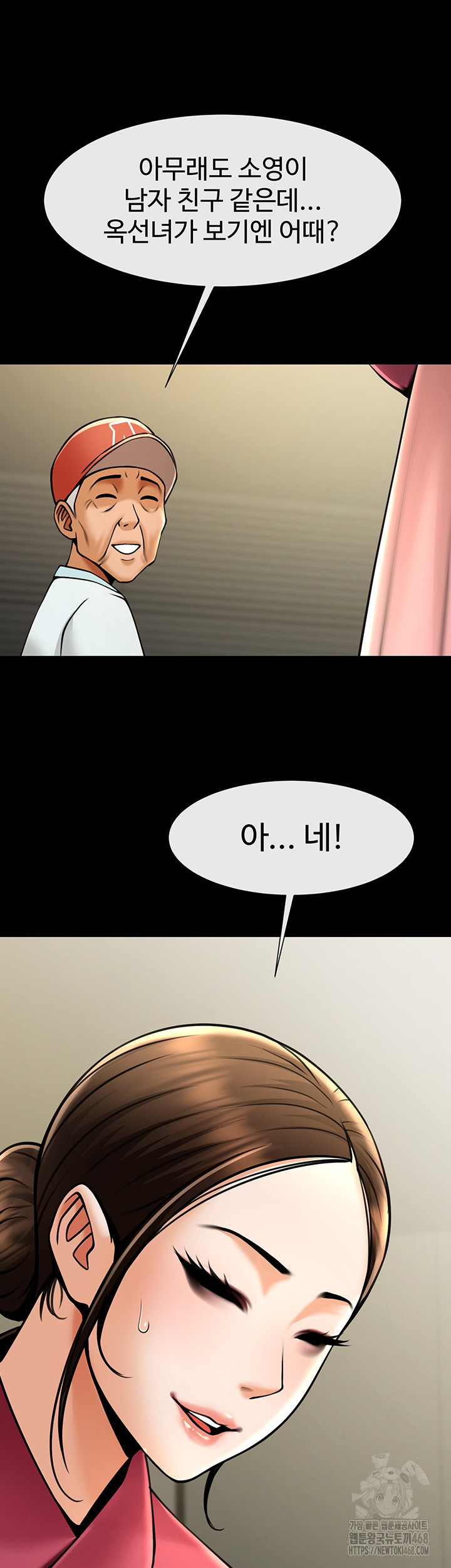 The Cheat Code Hitter Fucks Them All Raw Chapter 93 - Page 37