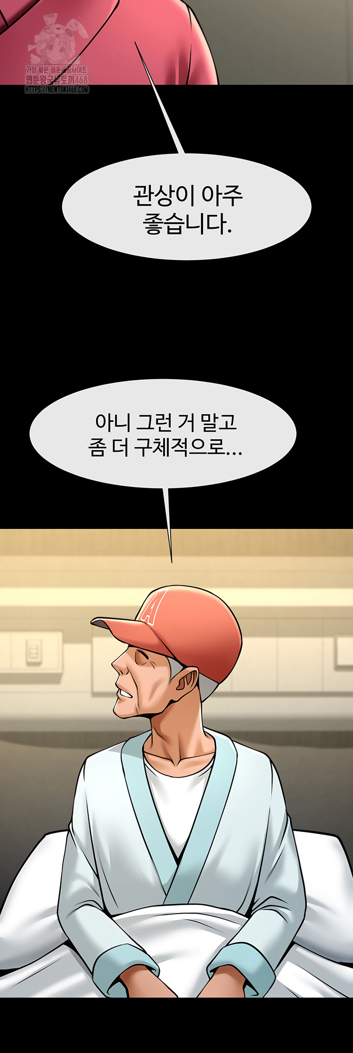 The Cheat Code Hitter Fucks Them All Raw Chapter 93 - Page 38