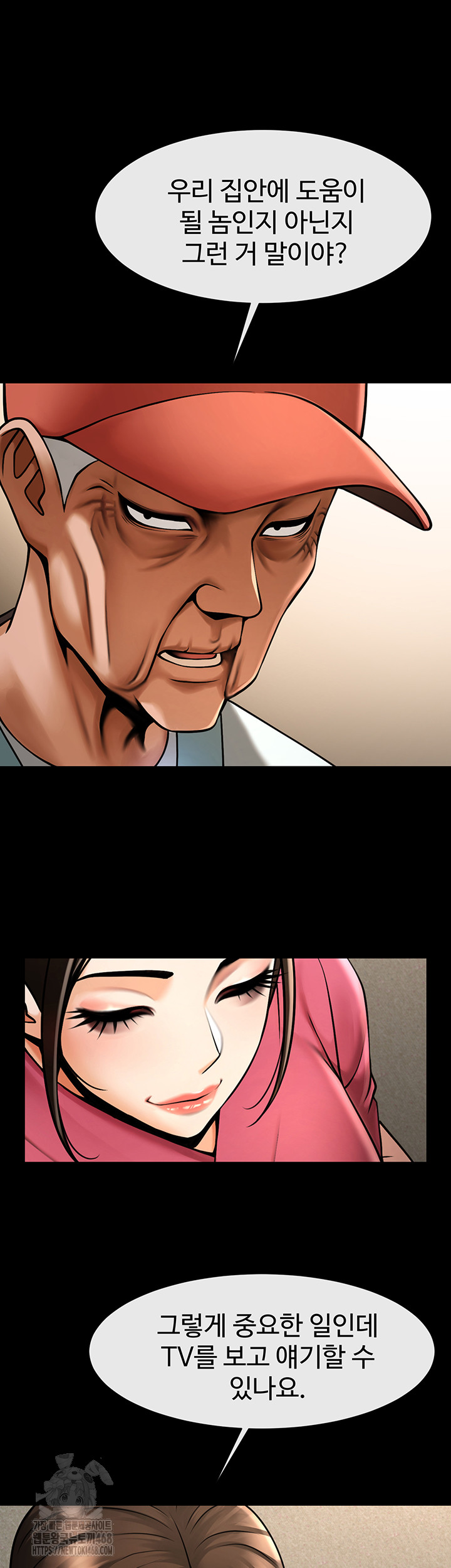 The Cheat Code Hitter Fucks Them All Raw Chapter 93 - Page 39