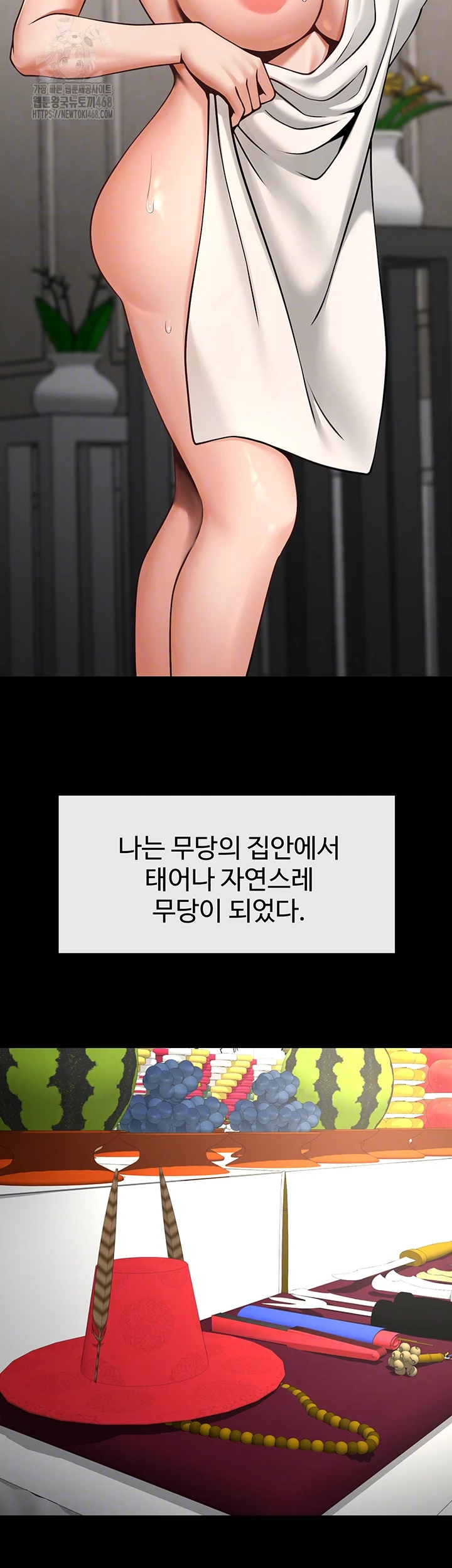 The Cheat Code Hitter Fucks Them All Raw Chapter 93 - Page 4