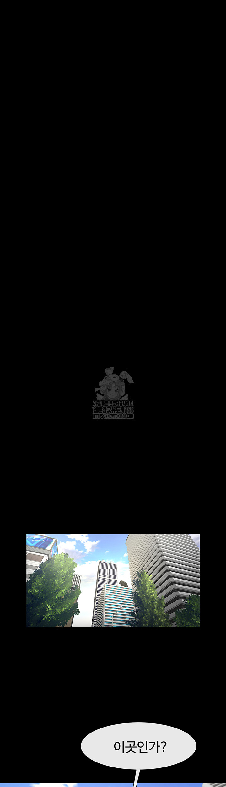 The Cheat Code Hitter Fucks Them All Raw Chapter 93 - Page 42