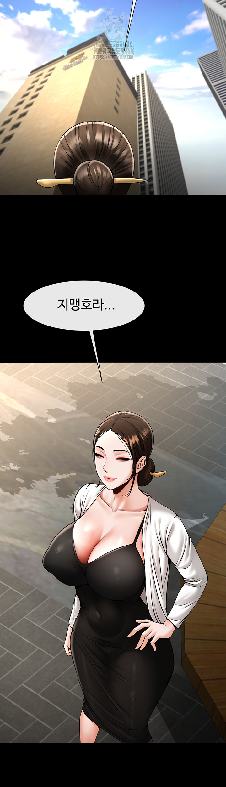 The Cheat Code Hitter Fucks Them All Raw Chapter 93 - Page 43