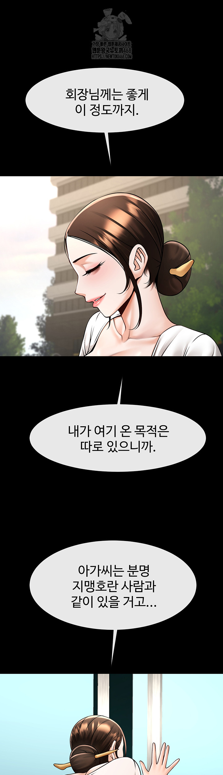 The Cheat Code Hitter Fucks Them All Raw Chapter 93 - Page 47