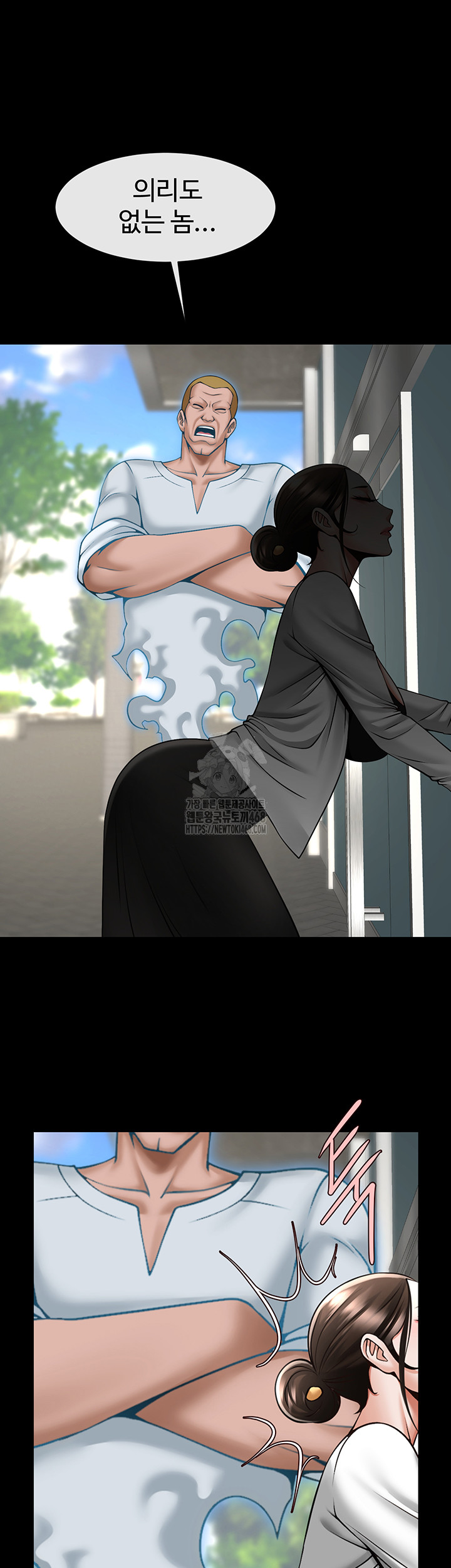 The Cheat Code Hitter Fucks Them All Raw Chapter 93 - Page 51