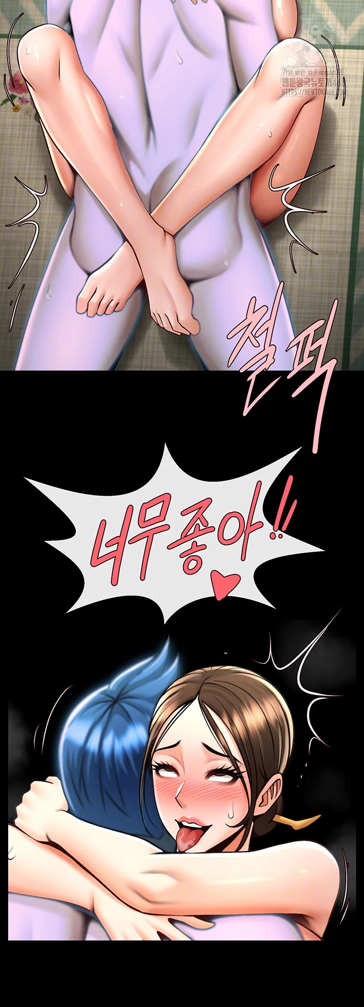 The Cheat Code Hitter Fucks Them All Raw Chapter 93 - Page 9