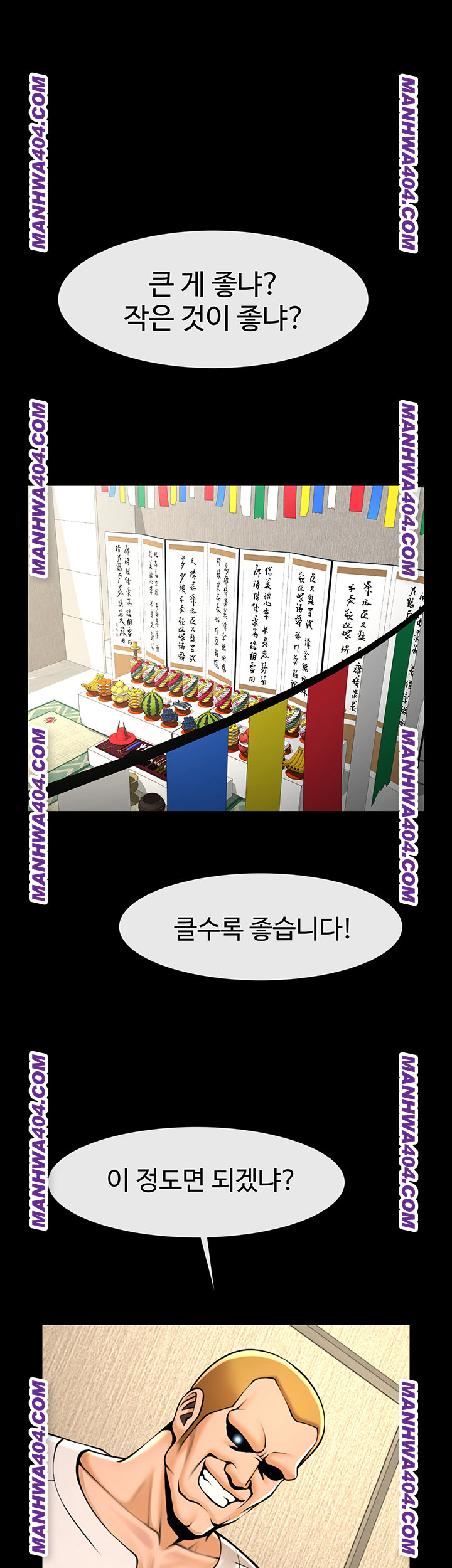 The Cheat Code Hitter Fucks Them All Raw Chapter 94 - Page 20