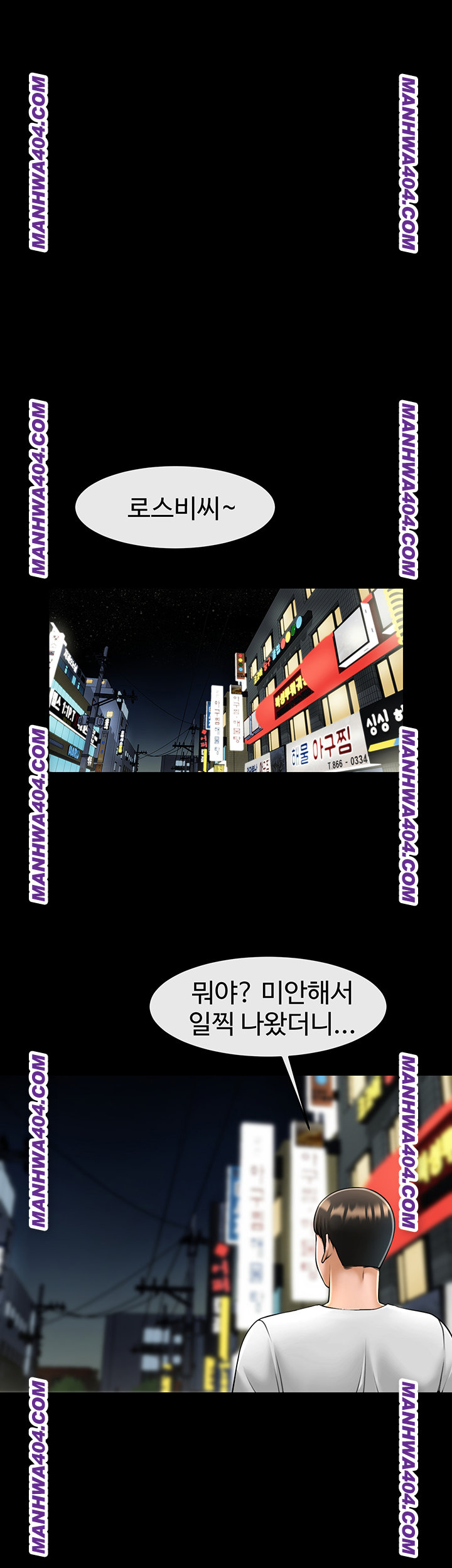 The Cheat Code Hitter Fucks Them All Raw Chapter 94 - Page 44