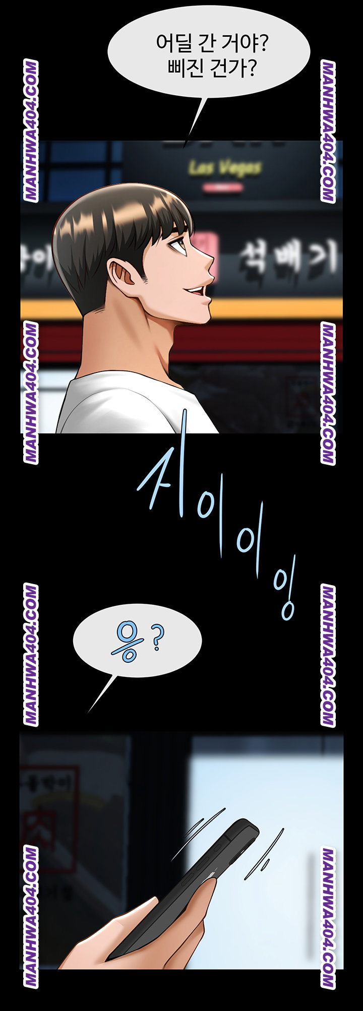 The Cheat Code Hitter Fucks Them All Raw Chapter 94 - Page 45