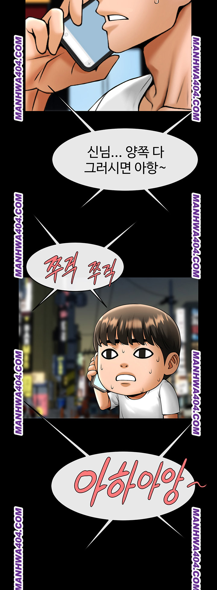 The Cheat Code Hitter Fucks Them All Raw Chapter 94 - Page 47