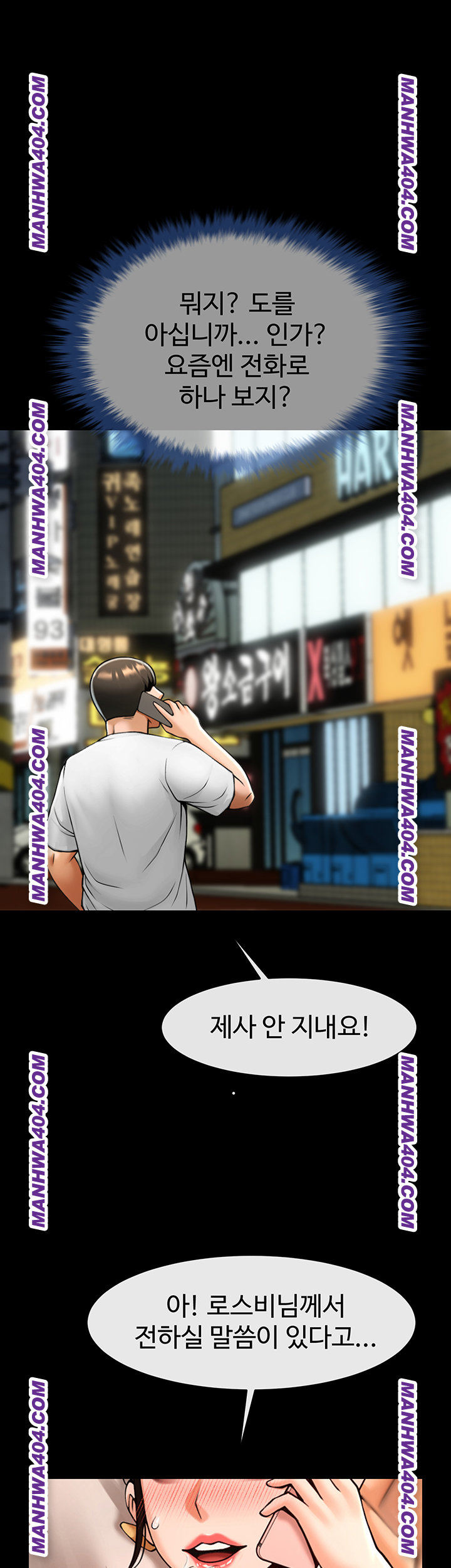 The Cheat Code Hitter Fucks Them All Raw Chapter 94 - Page 50