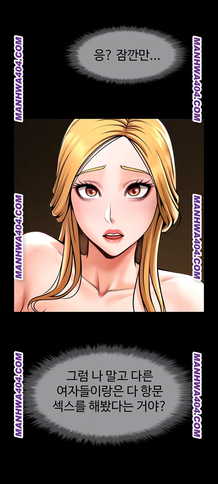 The Cheat Code Hitter Fucks Them All Raw Chapter 94 - Page 9