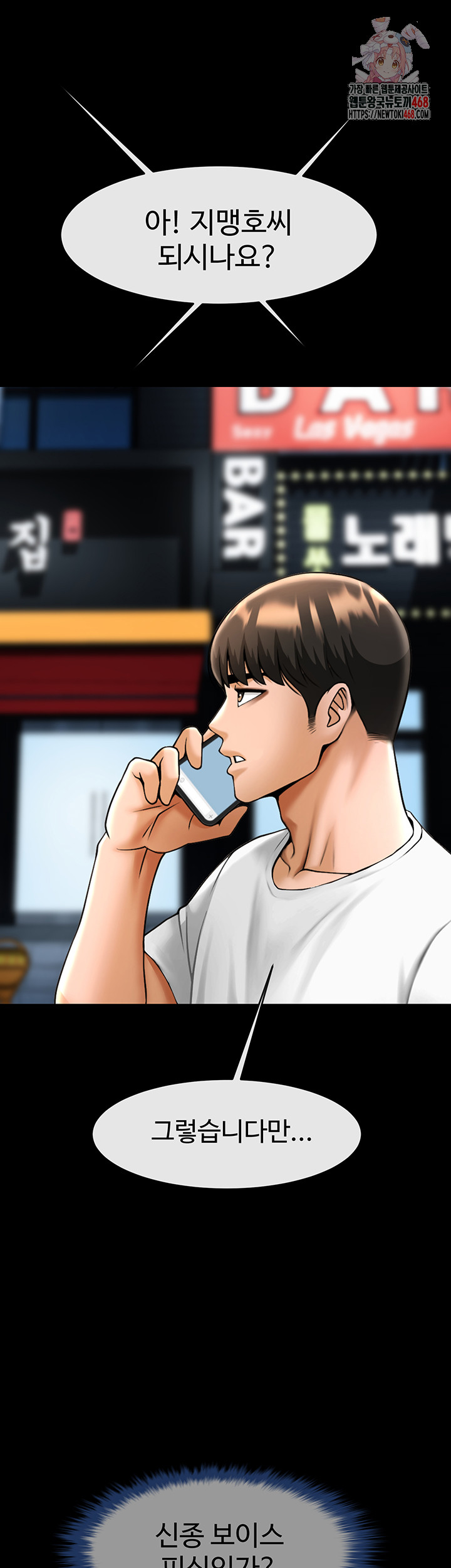 The Cheat Code Hitter Fucks Them All Raw Chapter 95 - Page 1