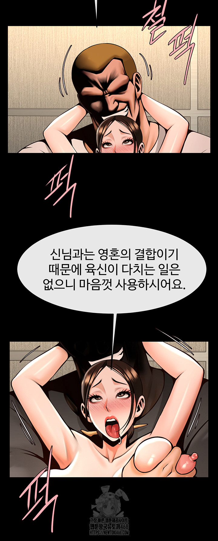 The Cheat Code Hitter Fucks Them All Raw Chapter 95 - Page 15