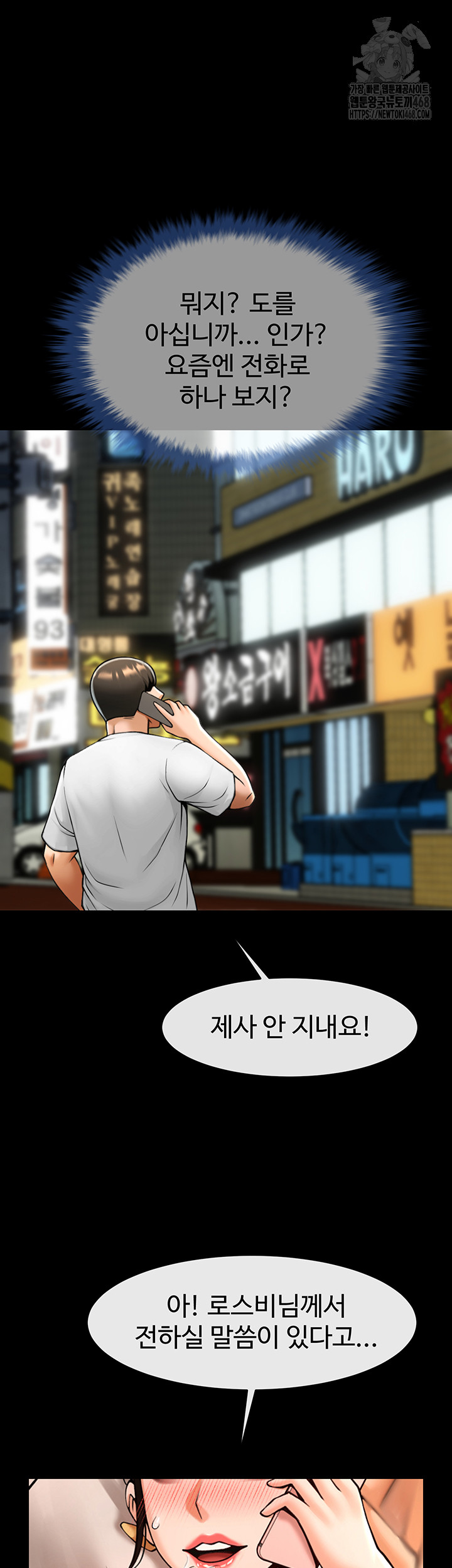 The Cheat Code Hitter Fucks Them All Raw Chapter 95 - Page 3