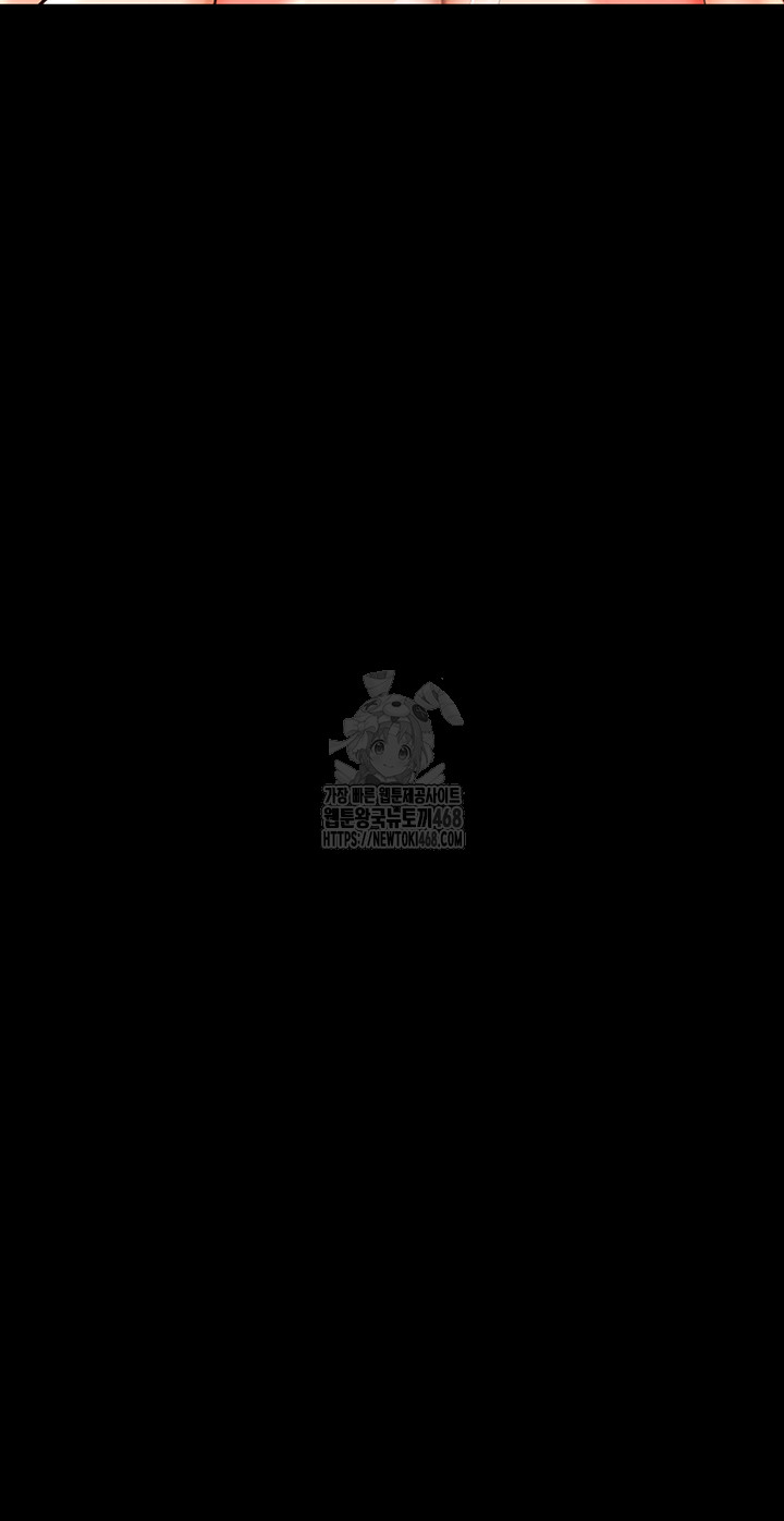 The Cheat Code Hitter Fucks Them All Raw Chapter 95 - Page 35