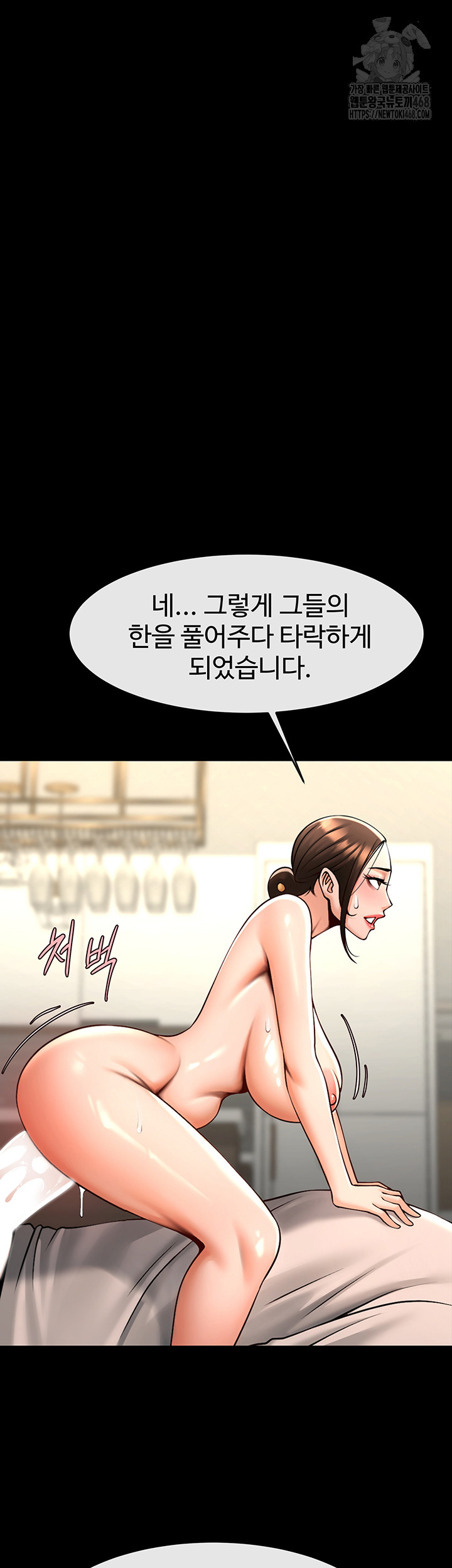 The Cheat Code Hitter Fucks Them All Raw Chapter 95 - Page 36