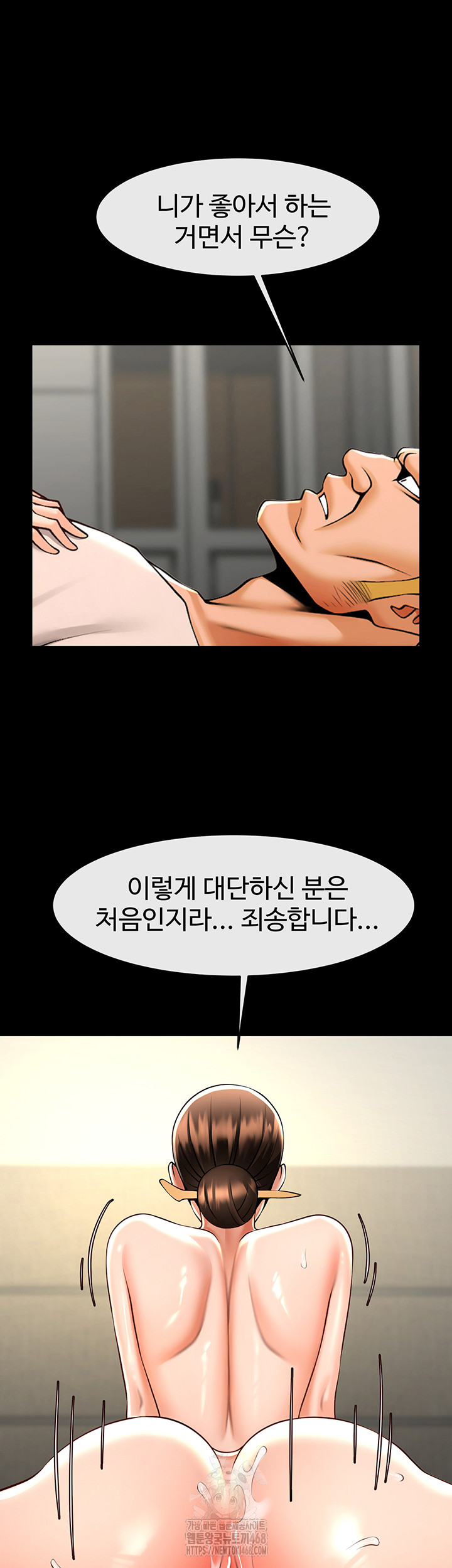 The Cheat Code Hitter Fucks Them All Raw Chapter 95 - Page 38