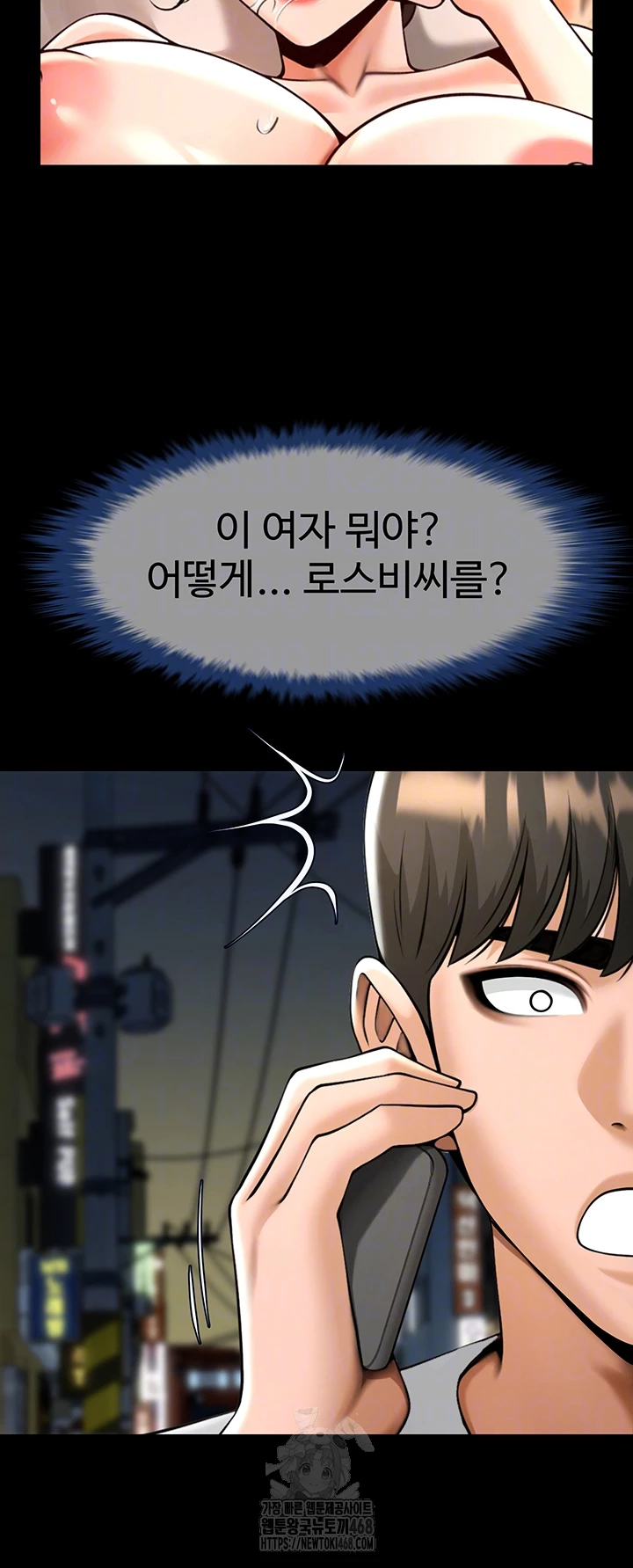 The Cheat Code Hitter Fucks Them All Raw Chapter 95 - Page 4