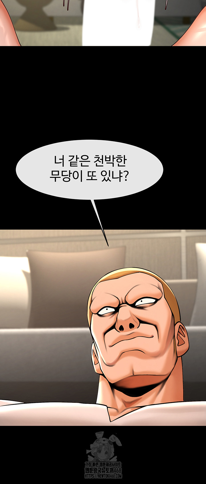 The Cheat Code Hitter Fucks Them All Raw Chapter 95 - Page 41