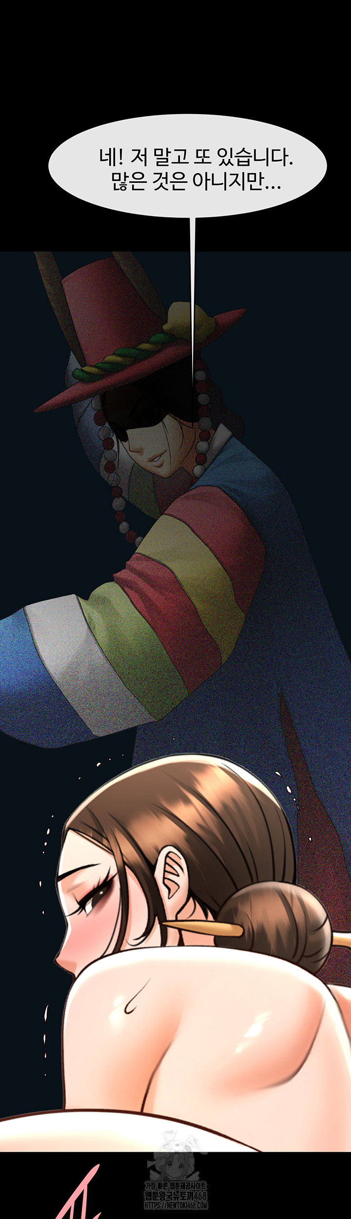 The Cheat Code Hitter Fucks Them All Raw Chapter 95 - Page 42