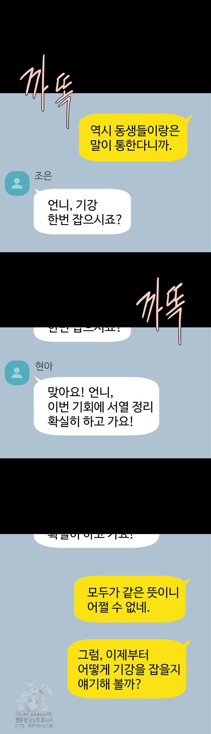 The Cheat Code Hitter Fucks Them All Raw Chapter 95 - Page 48