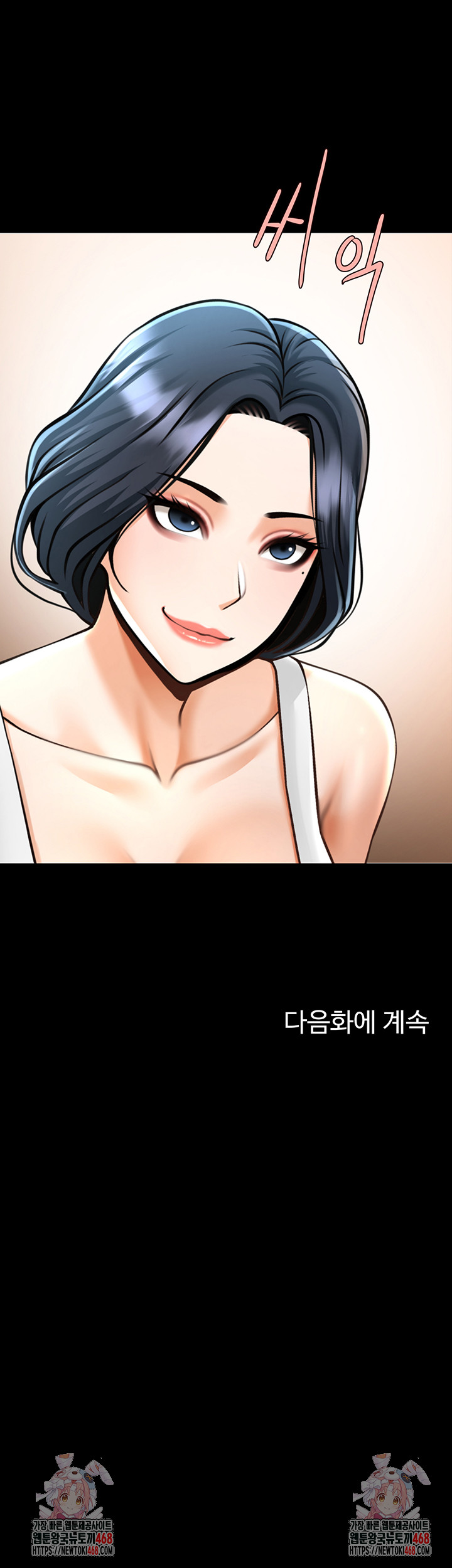 The Cheat Code Hitter Fucks Them All Raw Chapter 95 - Page 50