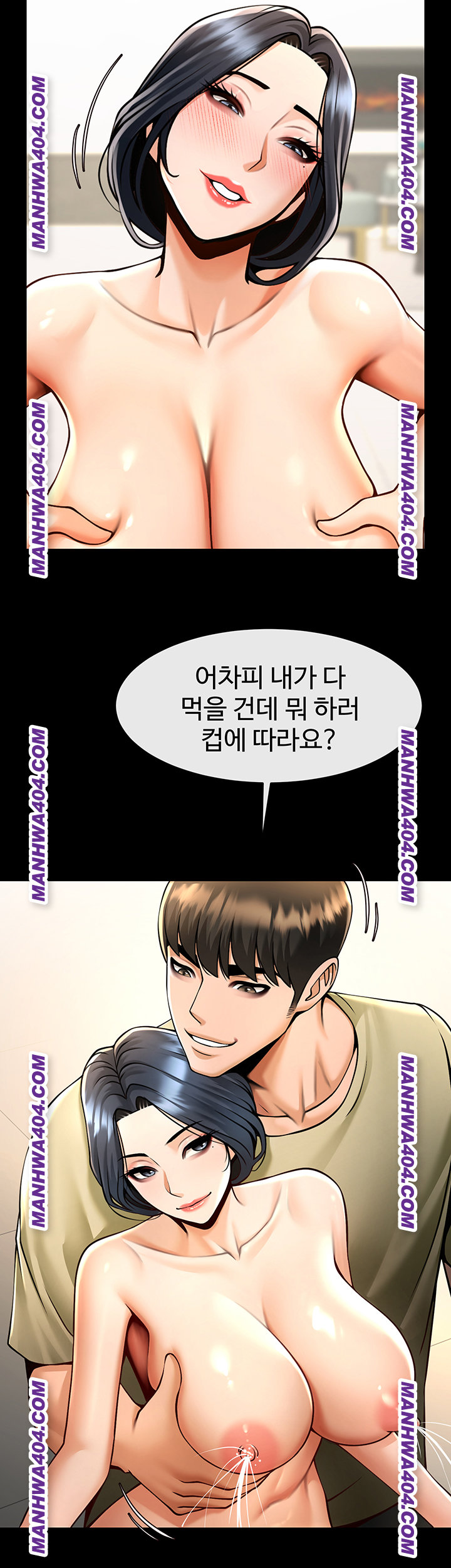 The Cheat Code Hitter Fucks Them All Raw Chapter 96 - Page 16