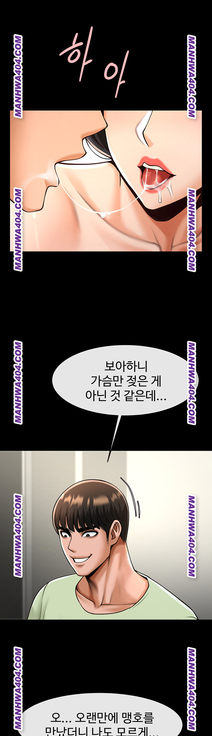 The Cheat Code Hitter Fucks Them All Raw Chapter 96 - Page 19