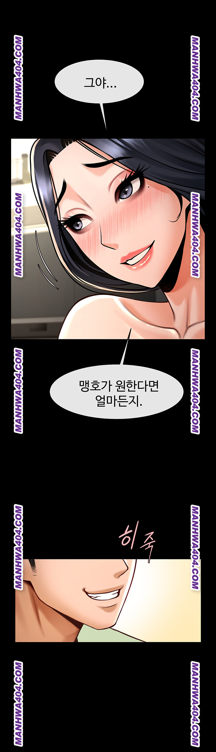 The Cheat Code Hitter Fucks Them All Raw Chapter 96 - Page 23