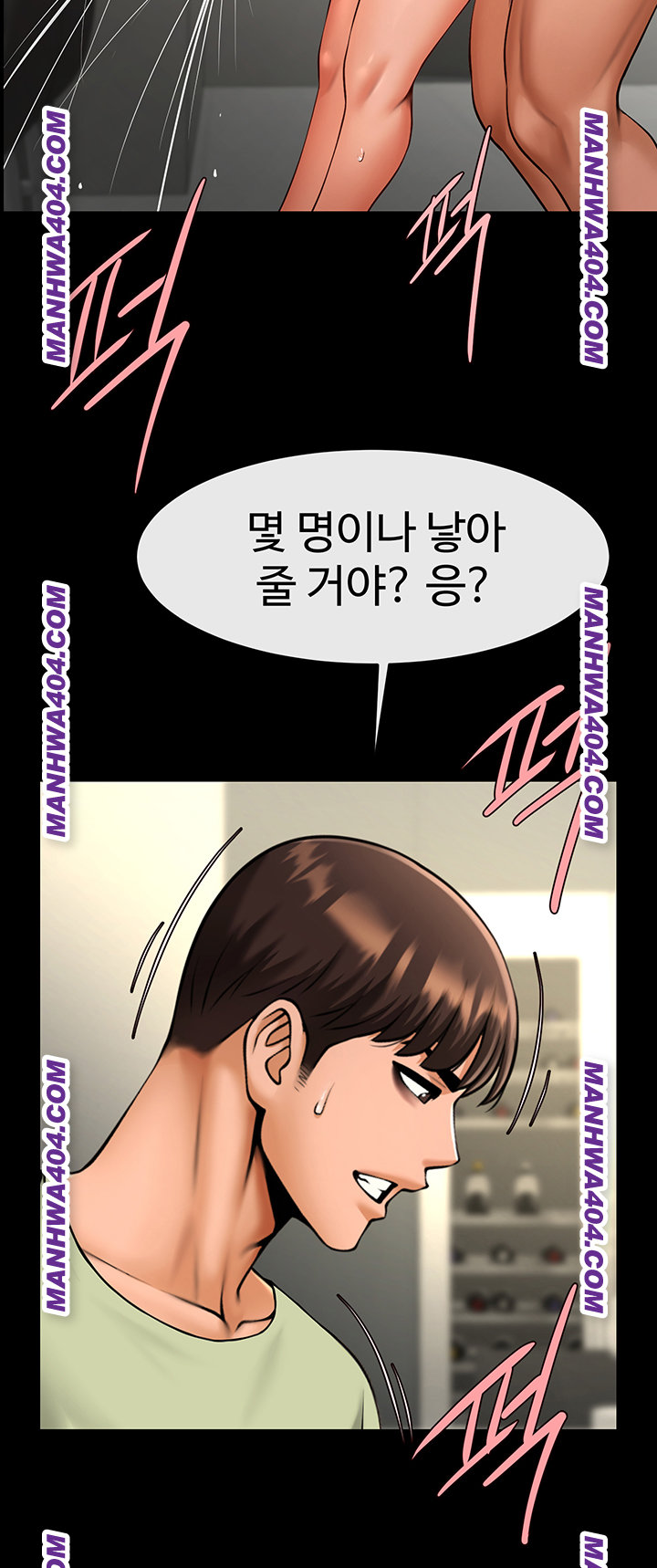 The Cheat Code Hitter Fucks Them All Raw Chapter 96 - Page 26