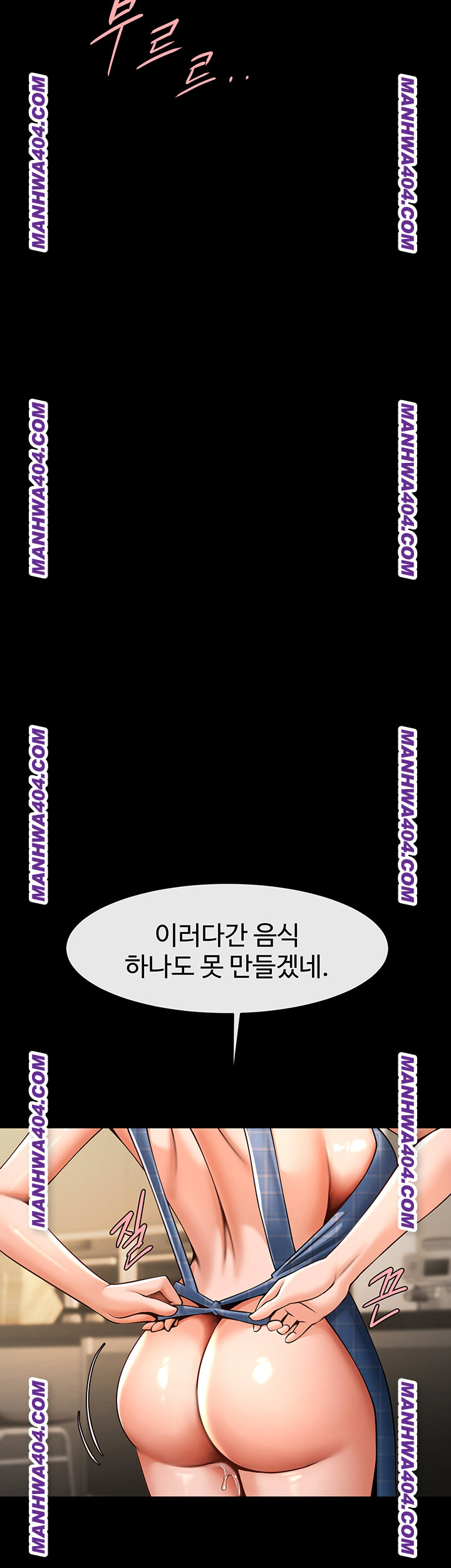 The Cheat Code Hitter Fucks Them All Raw Chapter 96 - Page 34