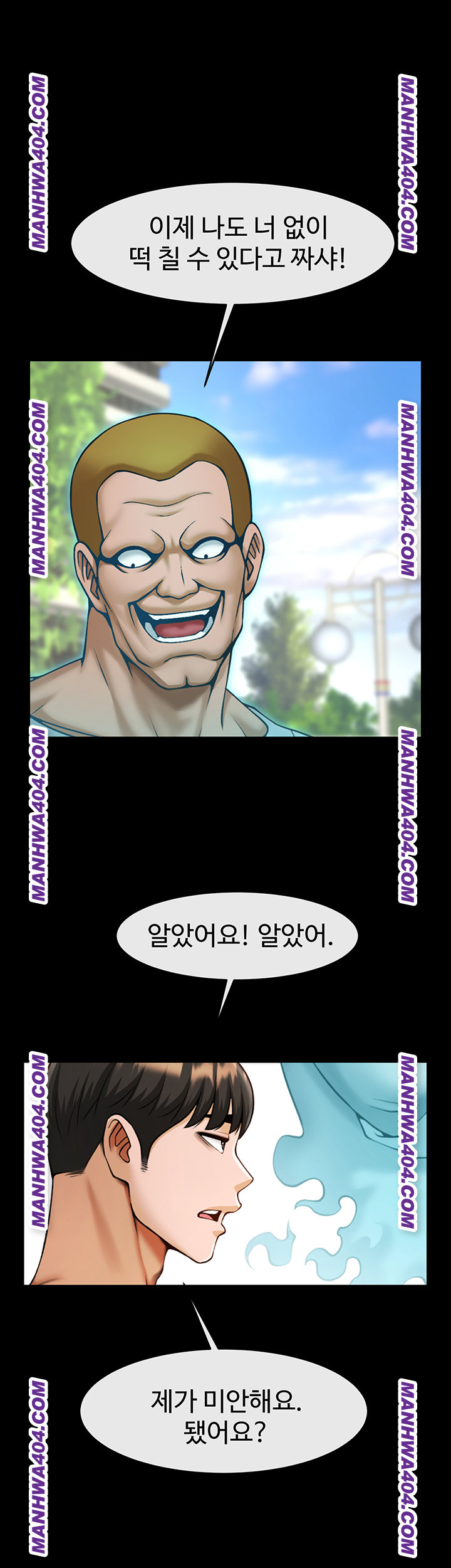 The Cheat Code Hitter Fucks Them All Raw Chapter 96 - Page 43