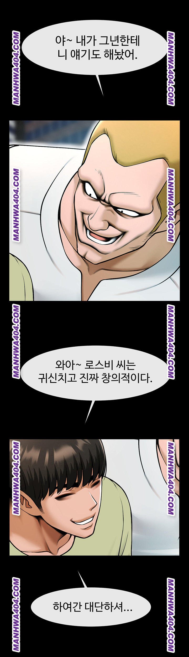 The Cheat Code Hitter Fucks Them All Raw Chapter 96 - Page 44