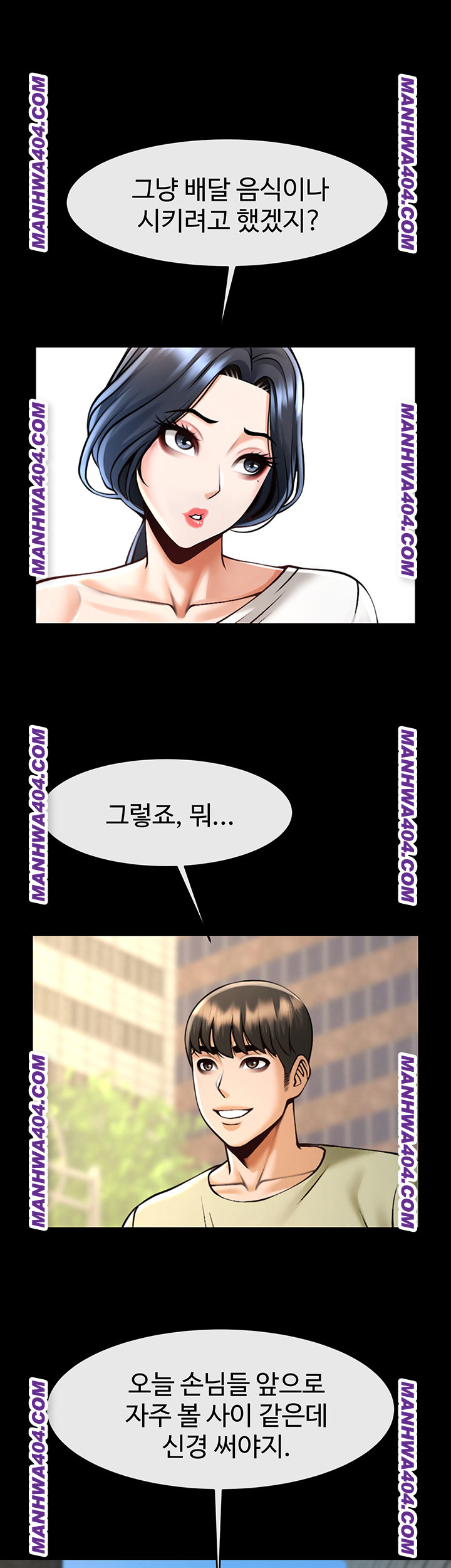 The Cheat Code Hitter Fucks Them All Raw Chapter 96 - Page 7