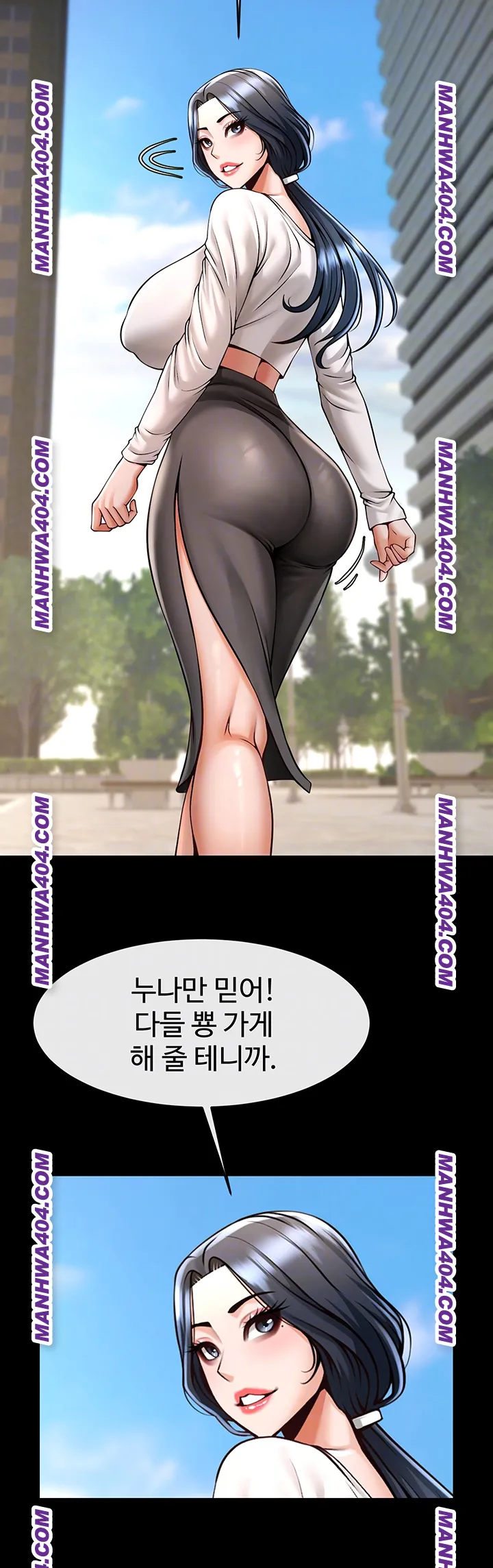 The Cheat Code Hitter Fucks Them All Raw Chapter 96 - Page 8