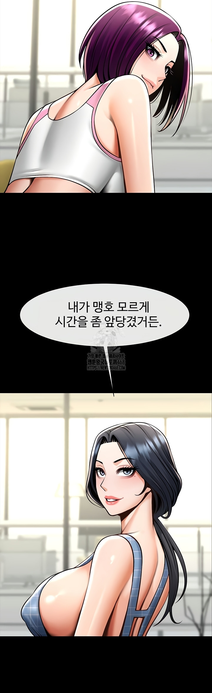 The Cheat Code Hitter Fucks Them All Raw Chapter 98 - Page 13