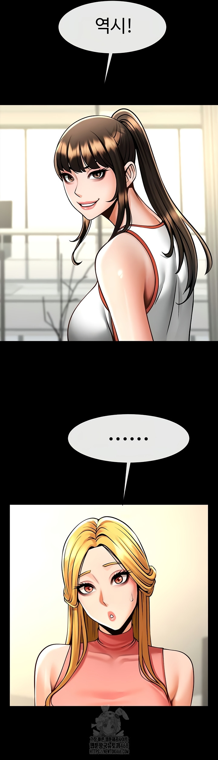 The Cheat Code Hitter Fucks Them All Raw Chapter 98 - Page 14