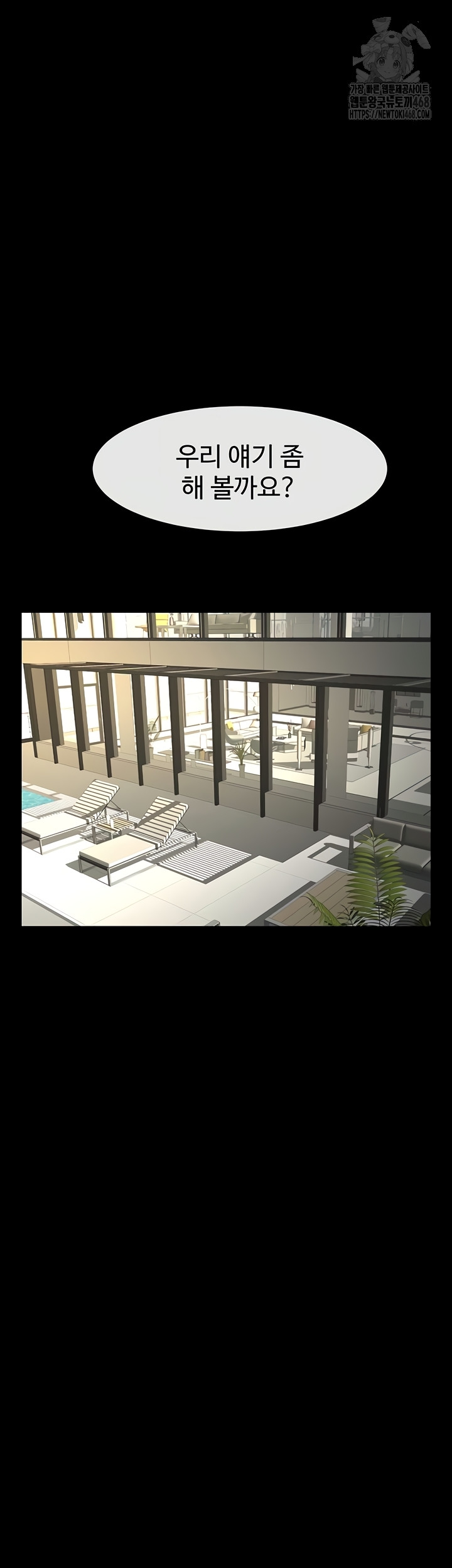 The Cheat Code Hitter Fucks Them All Raw Chapter 98 - Page 15