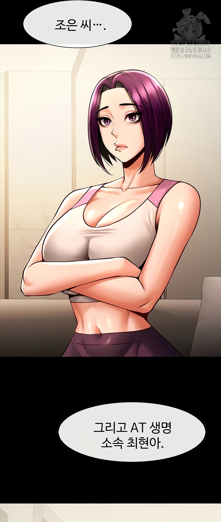 The Cheat Code Hitter Fucks Them All Raw Chapter 98 - Page 17